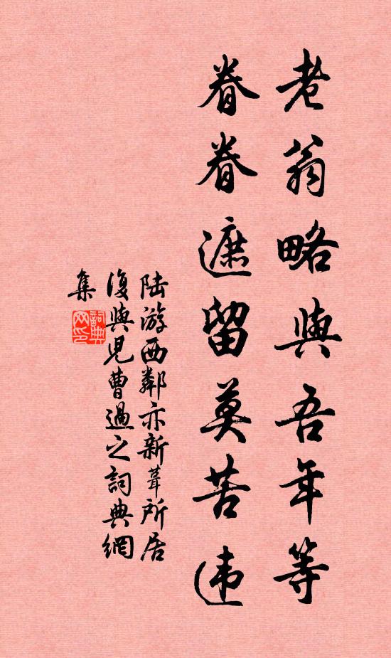 一簾風雨里，近清明 詩詞名句