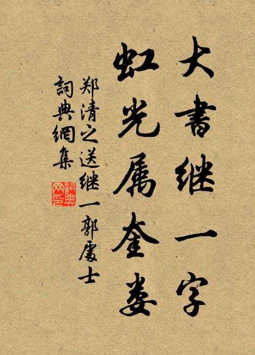 頓增新祿格，暫拂舊朝簪 詩詞名句