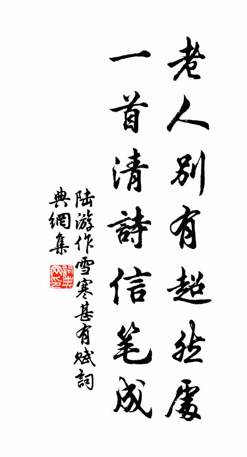 行李一肩強自挑，日光如水水如刀 詩詞名句