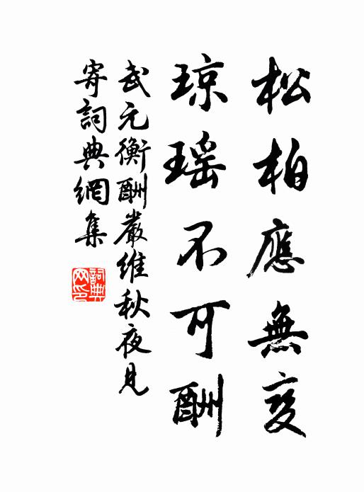 宣室應疑鬼神事，知君能復幾來游 詩詞名句