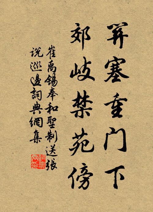 林間古蘭若，梵放雜鳴櫓 詩詞名句