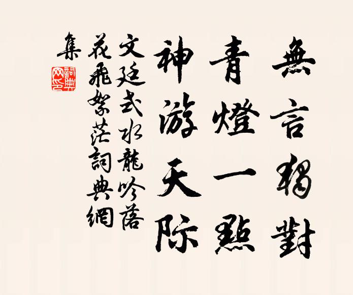 家山萬象春歸好，詩筆拈來感物情 詩詞名句