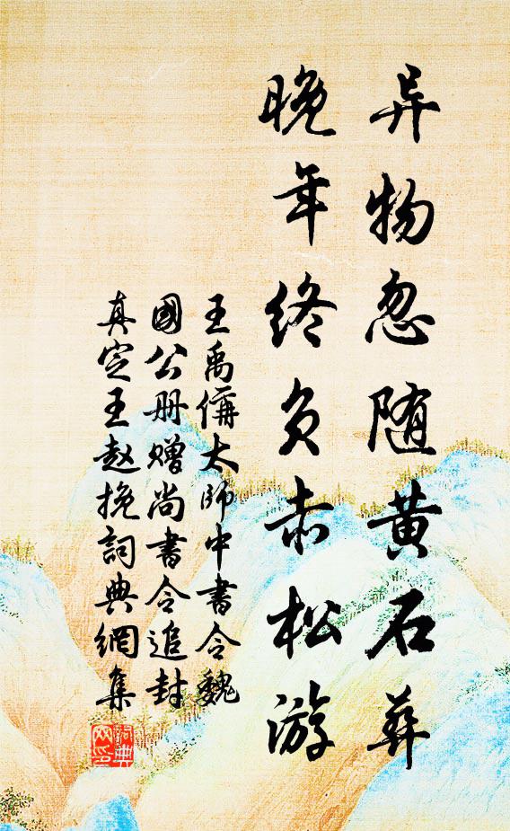 萬萼霞乾照曙空，向來心賞已多同 詩詞名句