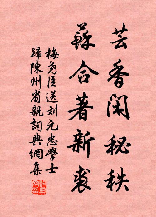 向來班門收眾材，賓履費公珠幾琲 詩詞名句