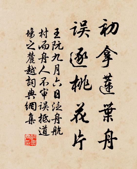 能否符初望，吁惟昊惠施 詩詞名句