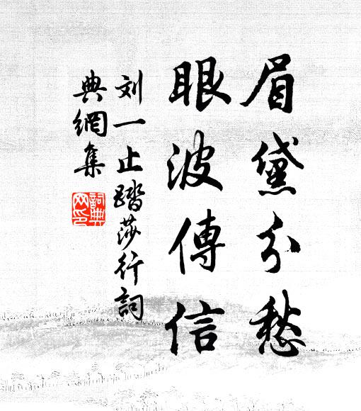 乍然好鳥聞深樾，忽爾荒雞聽遠村 詩詞名句