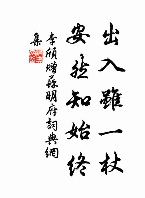 或未脫丹書，或猶耕岩藪 詩詞名句