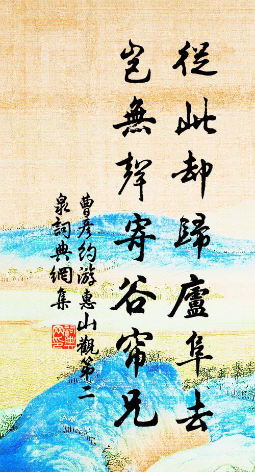 餘羨倦知翁，劫罅伏鄉里 詩詞名句