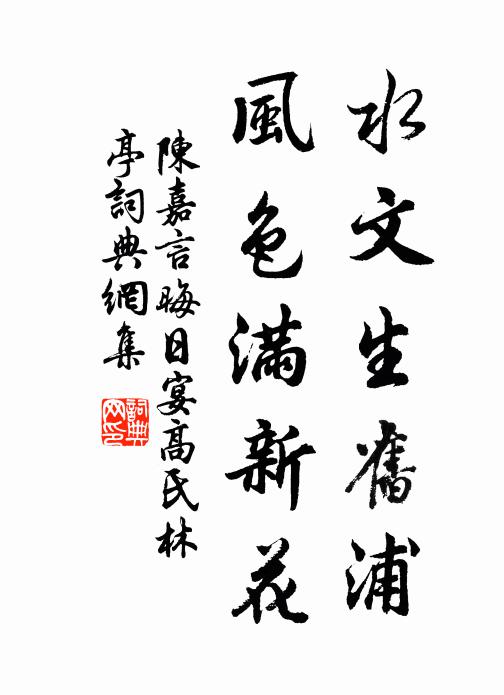 小裁方斛不盈尺，中有瀟湘江一曲 詩詞名句