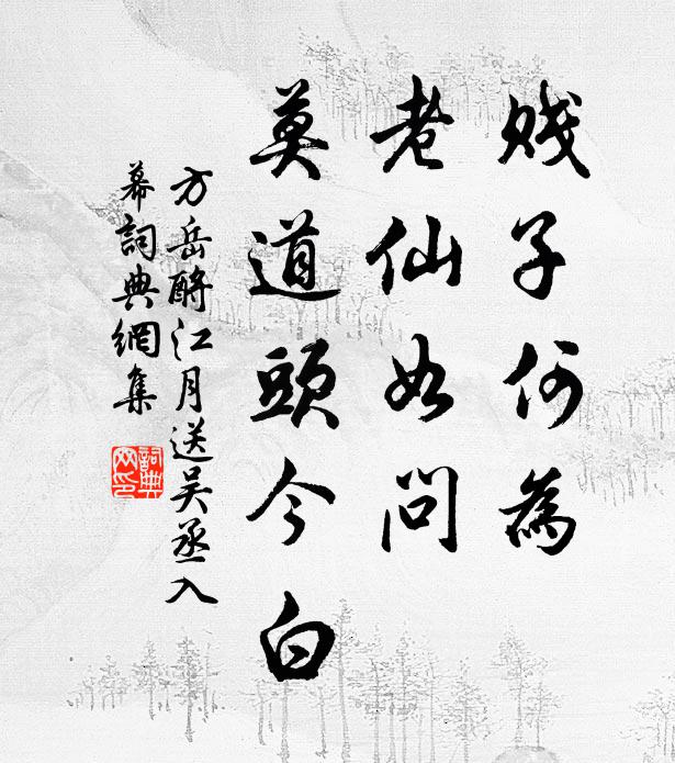 當今睿孫承聖祖，岳神望幸河宗舞 詩詞名句