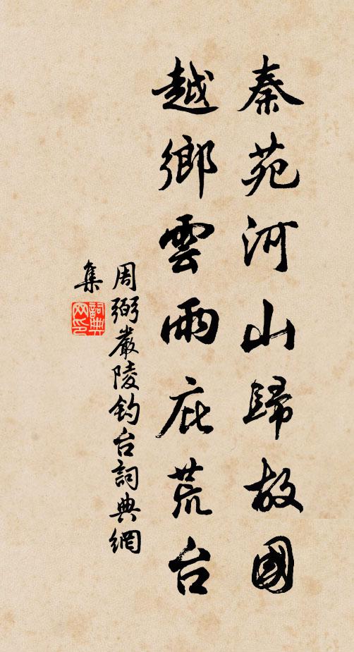 利益玄穹鑒，公平信史書 詩詞名句