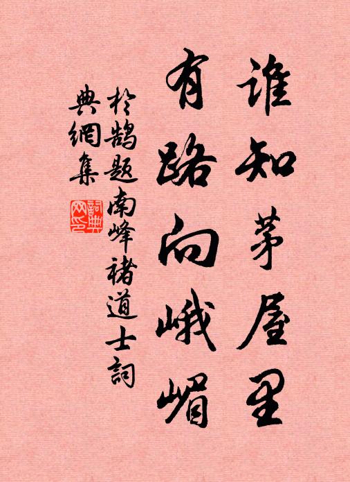 一例今年詠喜晴，莫非方寸為農情 詩詞名句