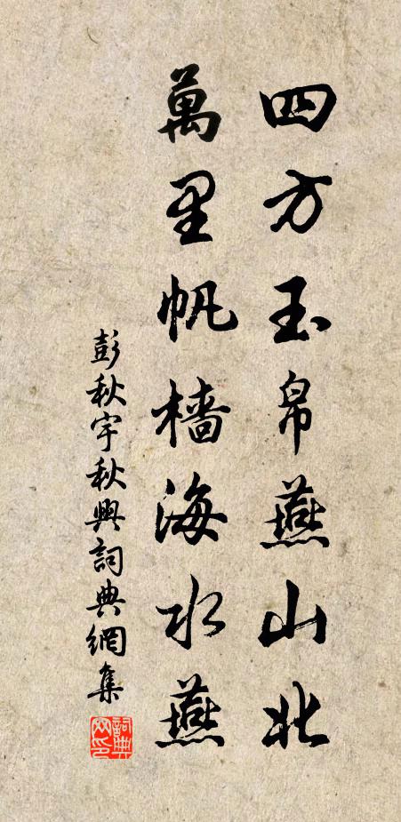 松下幾年淹宦況，山中九日動詩情 詩詞名句