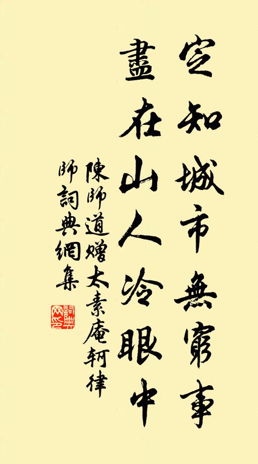 輕勻杏蕊糝皮毛，細捻銀絲插鬃尾 詩詞名句