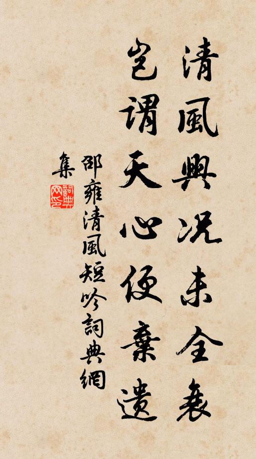 維時當春祠，萃渙集幽明 詩詞名句