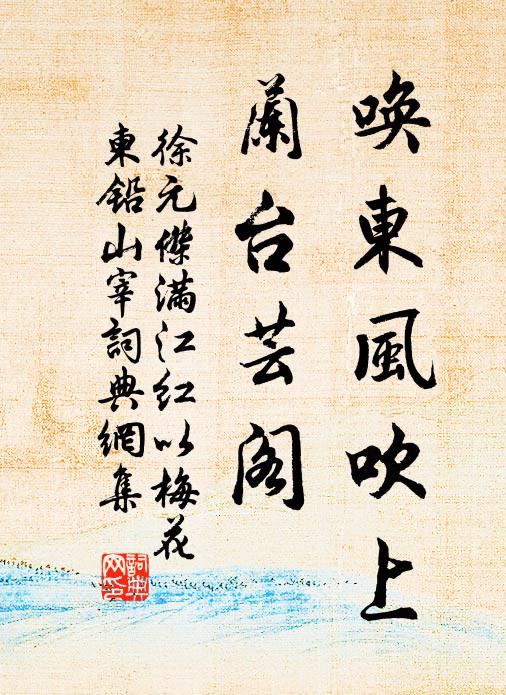 曉煙濃未泮，夜雨勢正留 詩詞名句