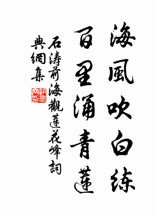 騷人巧採摘，燦燦簡冊方 詩詞名句