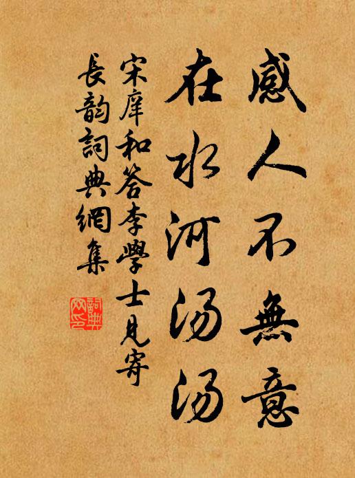 喪馬思開卦，占鴞懶發書 詩詞名句