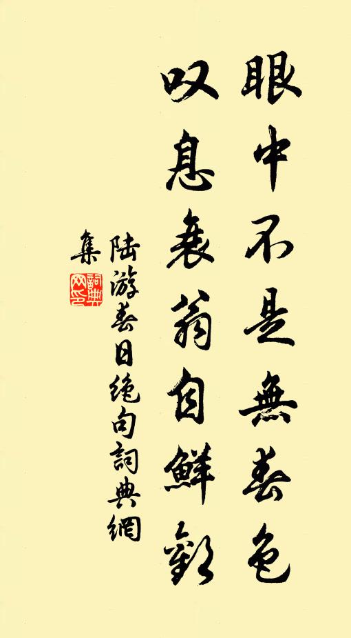 數遍丹楓，不見葉間題字 詩詞名句