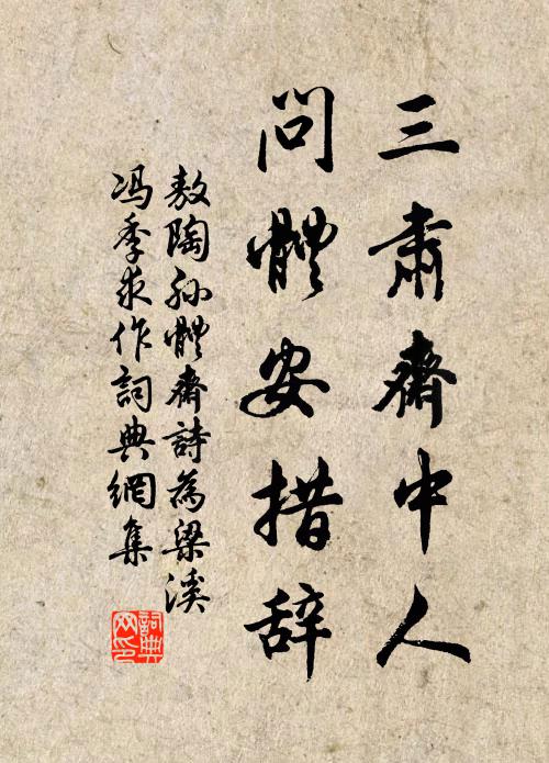 令人長憶李將軍，萬里天邊飛一鶚 詩詞名句