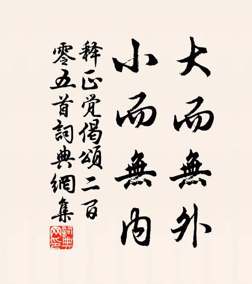 慚愧南風知我意，吹將草木作天香 詩詞名句