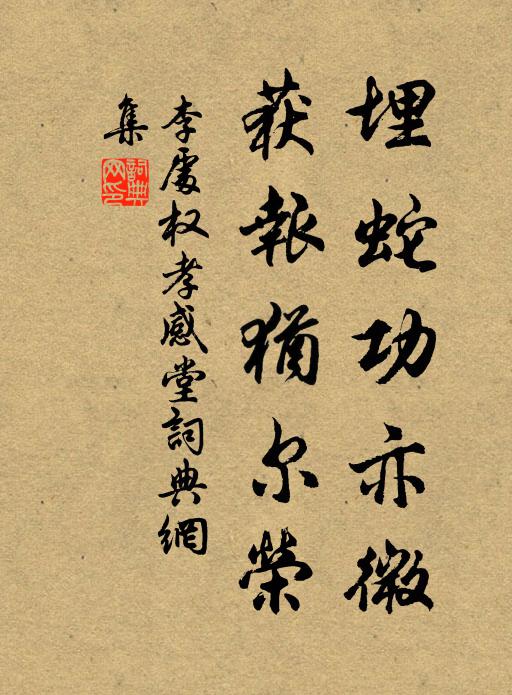 隔溪樵子遙相語，昨夜克流爾許深 詩詞名句