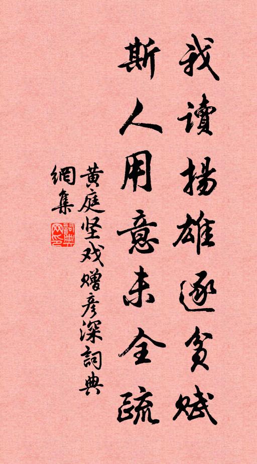 山海向東傾，百川無盡勢 詩詞名句