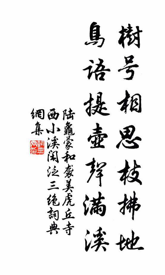 故里寒雲惡，炎天凜夜長 詩詞名句