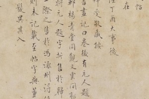 吳昌碩行書《自書詩四屏》（2）_吳昌碩書法作品欣賞