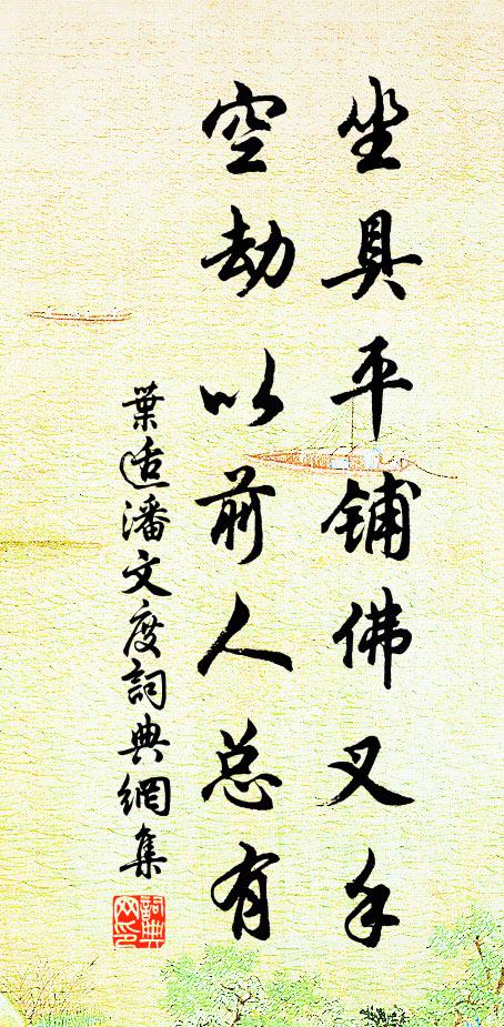 太玄法言書，莫誚徒擬經 詩詞名句