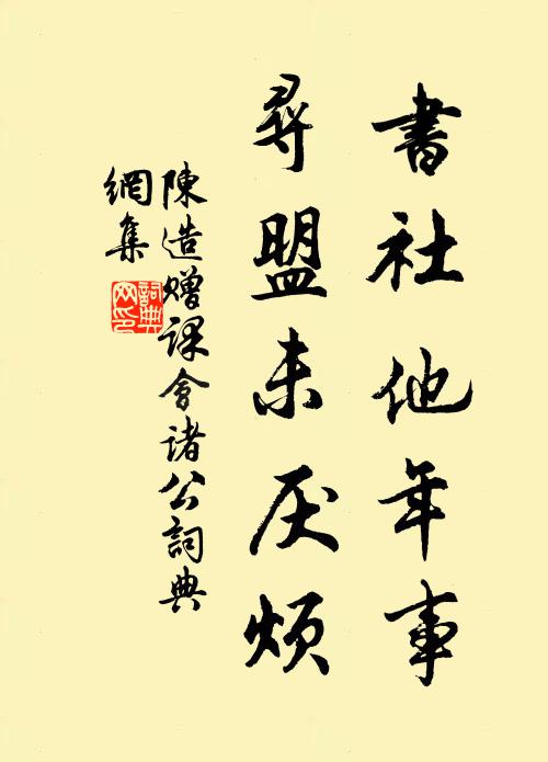 便將翰苑登瀛譜，喚作卿家世系圖 詩詞名句