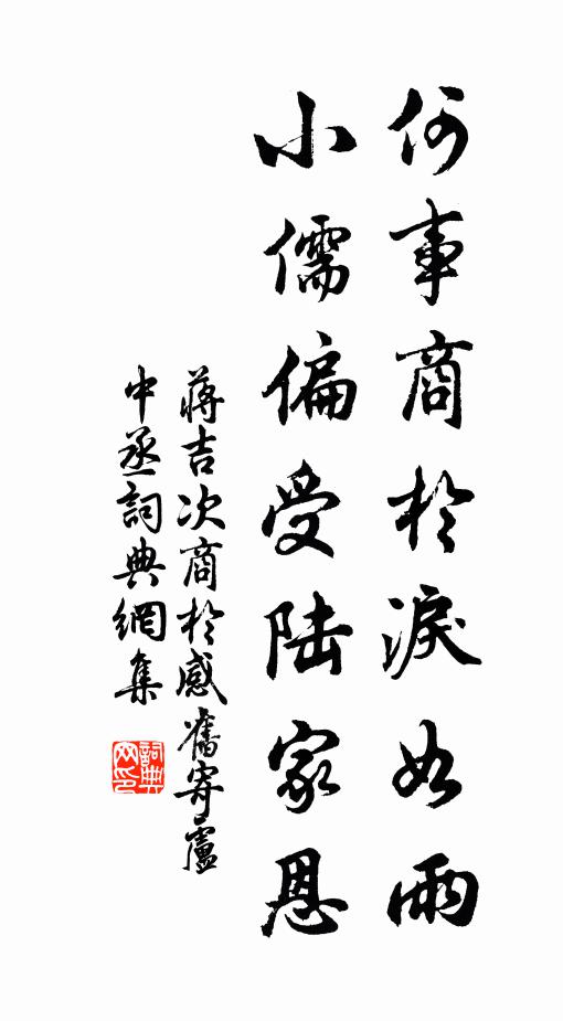 晴久知無妨，誠恐連陰作 詩詞名句