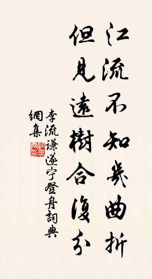 錦書若要知名字，滿縣花開不姓潘 詩詞名句