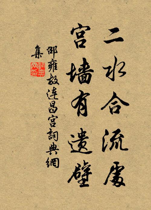 從龍雲致雨，起鳳天際翔 詩詞名句