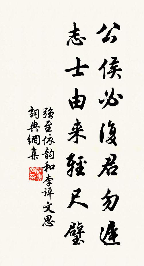 戰士說辛勤，書生不忍聞 詩詞名句