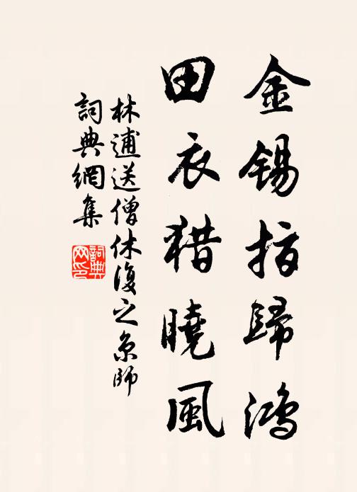 西羌不庭，王師濯濯 詩詞名句