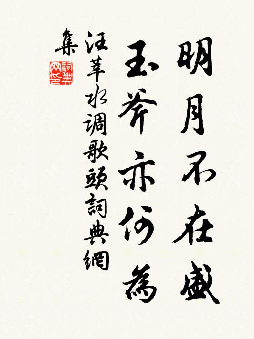 雨暗蒼江晚未晴，井梧翻葉動秋聲 詩詞名句