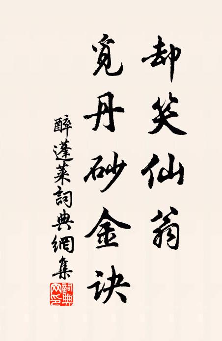 虹作飛橋蜃吐樓，群仙來賦海山秋 詩詞名句