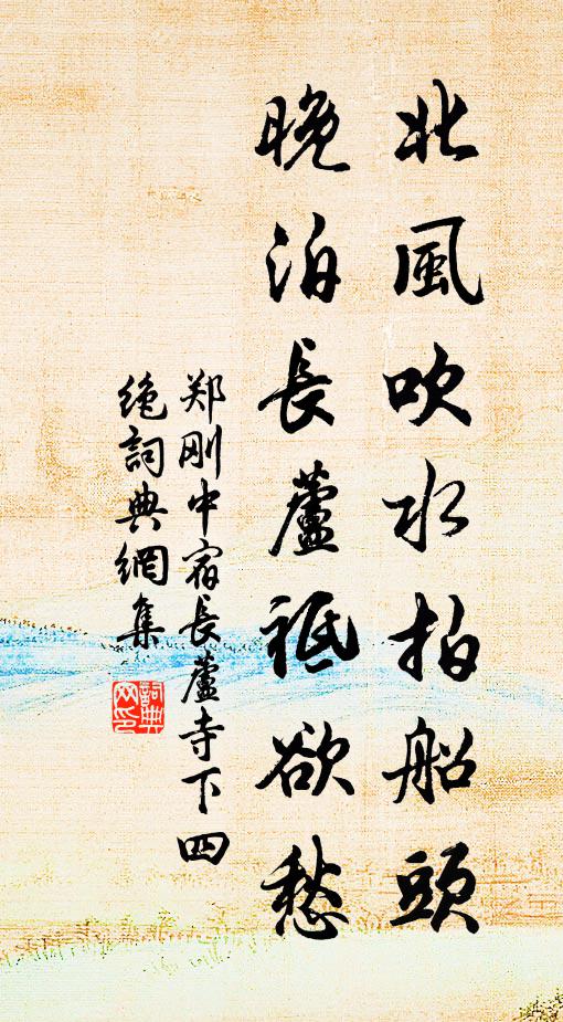 薺糝朝供缽，松肪夜照書 詩詞名句