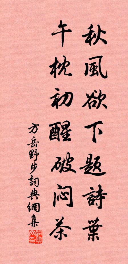 霙花舞玉盤 詩詞名句