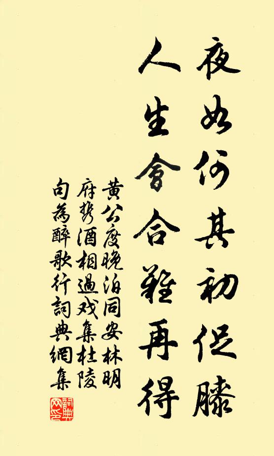 人未回，何處尋 詩詞名句