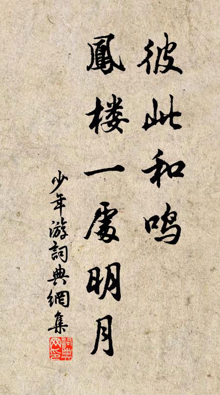 紅蓼花香夾岸稠，綠波春水向東流 詩詞名句