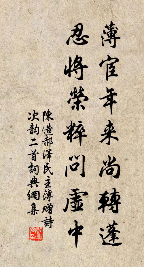 傍晚夕陽明萬里，乃成七字略舒情 詩詞名句