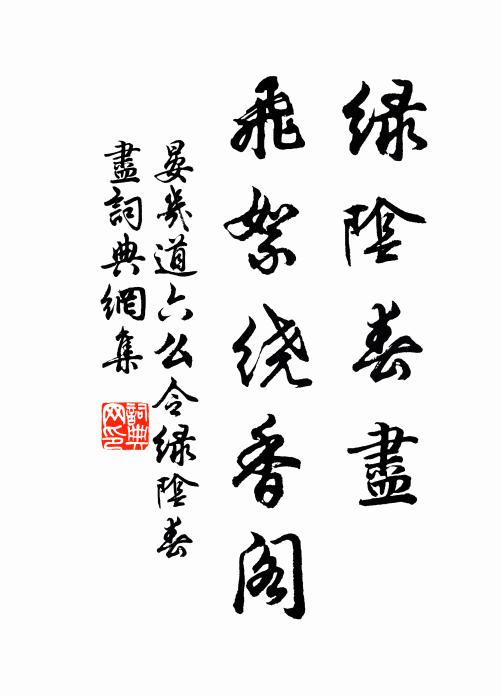 別後期君處，靈源紫閣秋 詩詞名句