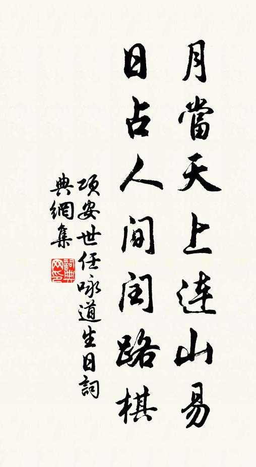 已愛幽禽語，園林即日芳 詩詞名句