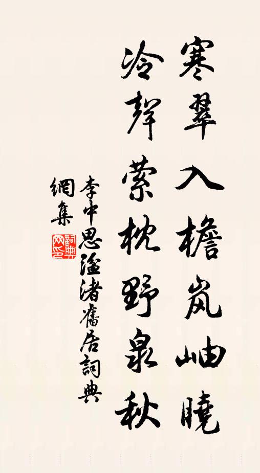 蓑笠綸竿釣今古，一任他斜風細雨 詩詞名句