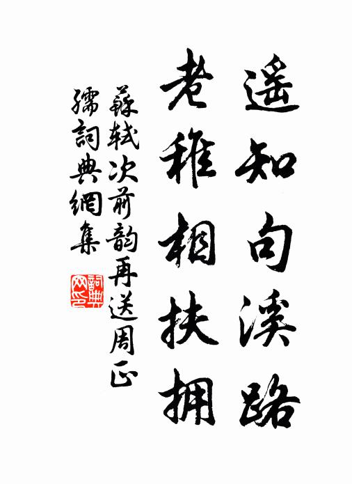 神具醉止，介我蕃禧 詩詞名句