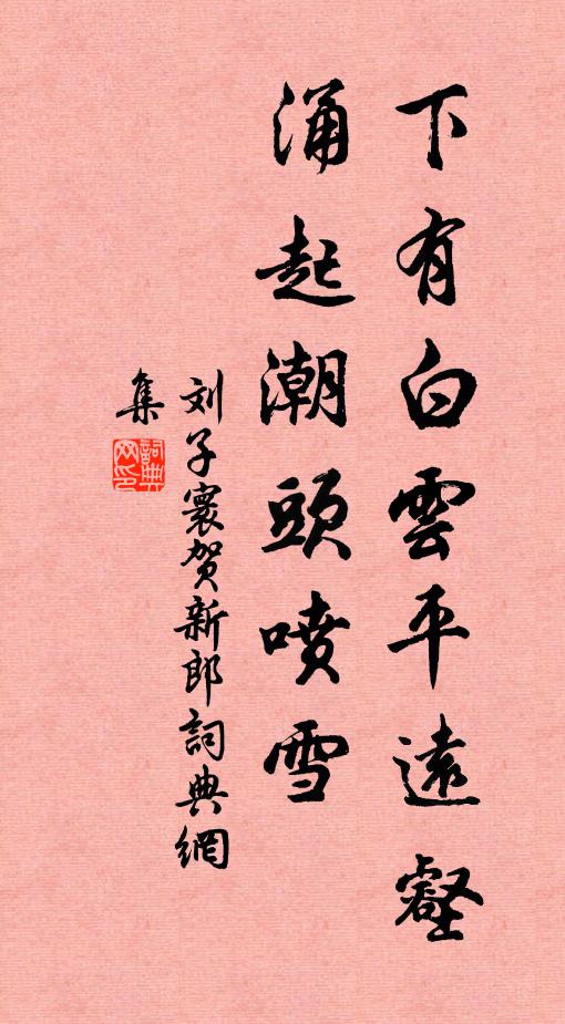 分明煙火處，隔水正徬徨 詩詞名句