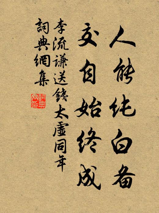 沙嵐昏墊雨湔祓，煙水汩陳風發揮 詩詞名句