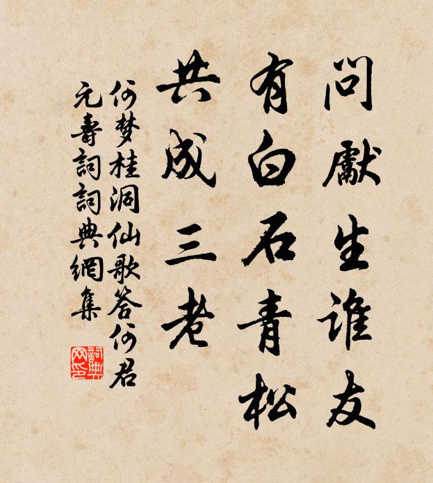 憑君說向髯將軍，衰鬢相逢應不識 詩詞名句